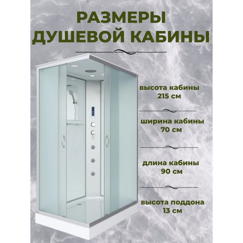 Душевая кабина Niagara NG-43975-14QF размер 90*70*215 см, низкий поддон 13 см