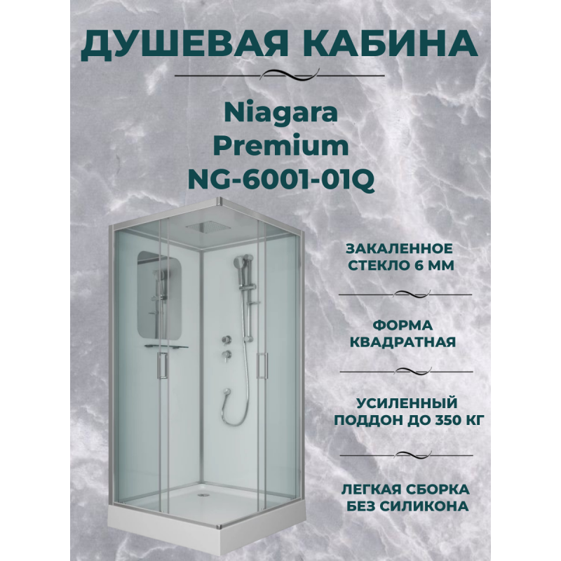 Душевая кабина Niagara Premium NG-6001-01Q размер 90*90*210 см, низкий поддон 16 см