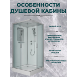 Душевая кабина Niagara Premium NG-6001-01Q размер 90*90*210 см, низкий поддон 16 см