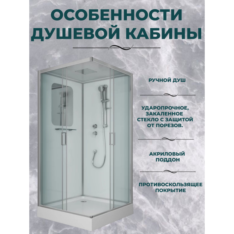 Душевая кабина Niagara Premium NG-6001-01Q размер 90*90*210 см, низкий поддон 16 см