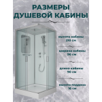Душевая кабина Niagara Premium NG-6001-01Q размер 90*90*210 см, низкий поддон 16 см