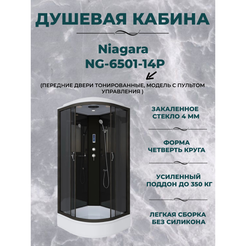 Душевая кабина Niagara NG-6501-14P размер 90*90*215 см, средний поддон 26 см