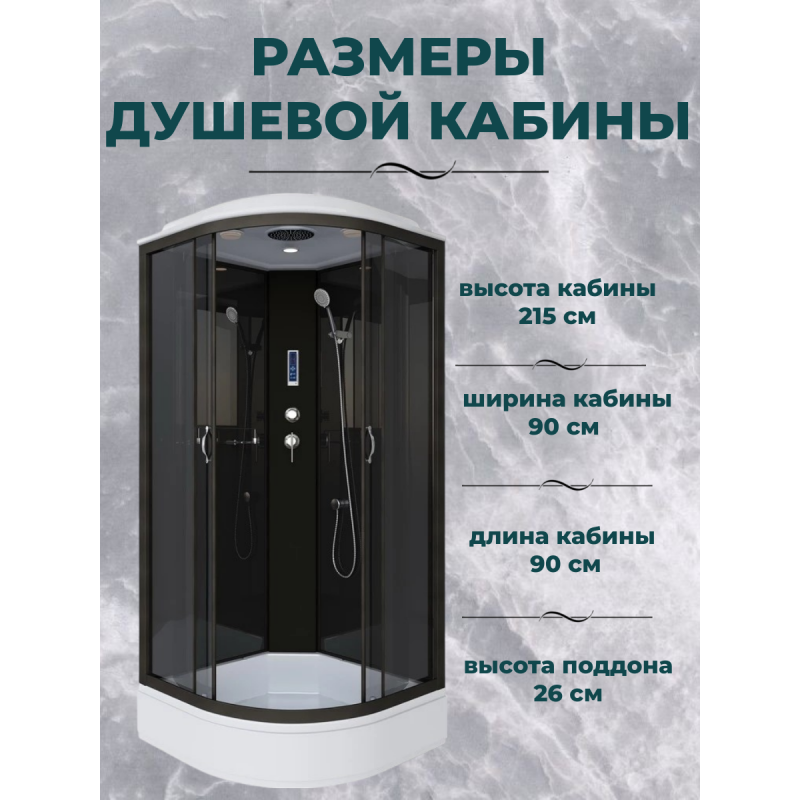 Душевая кабина Niagara NG-6501-14P размер 90*90*215 см, средний поддон 26 см