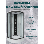 Душевая кабина Niagara NG-6703-14F размер 80*80*215 см, средний поддон 26 см