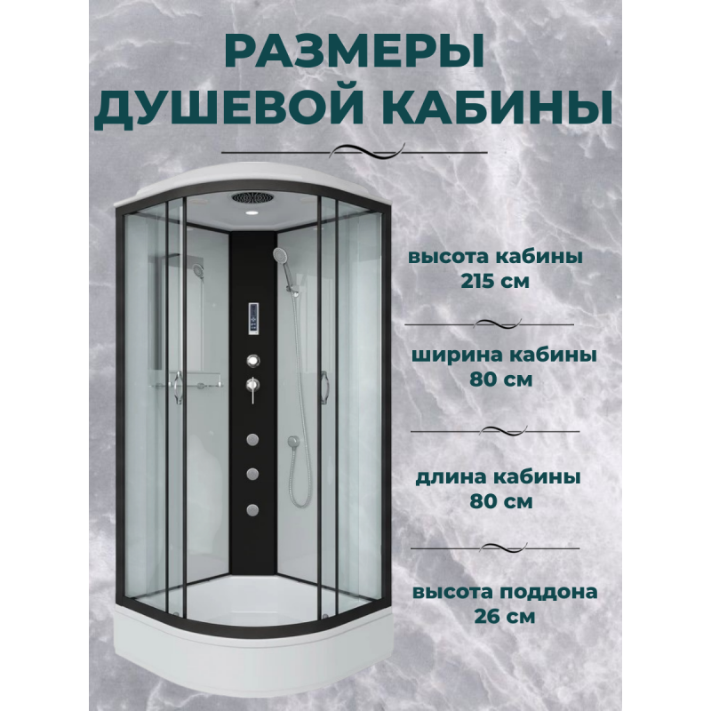 Душевая кабина Niagara NG-6703-14F размер 80*80*215 см, средний поддон 26 см