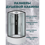 Душевая кабина Niagara NG-6707-14BKT размер 80*80*210 см, высокий поддон 40 см
