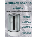 Душевая кабина Niagara NG-6707-14F размер 80*80*215 см, высокий поддон 40 см