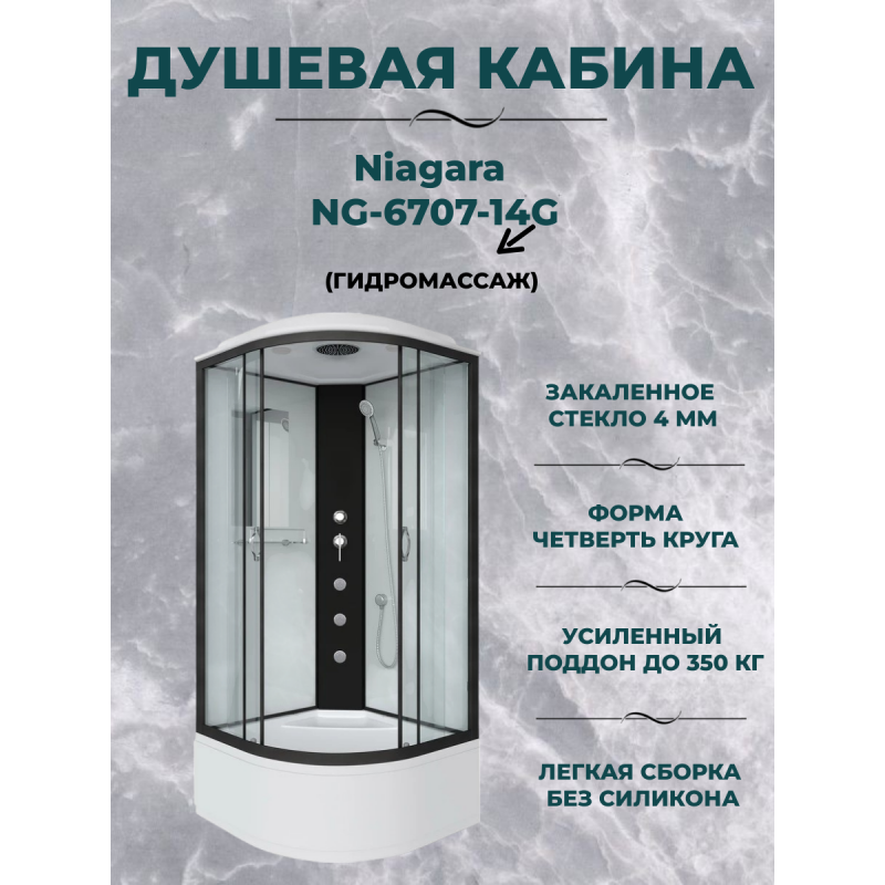 Душевая кабина Niagara NG-6707-14G размер 80*80*215 см, высокий поддон 40 см