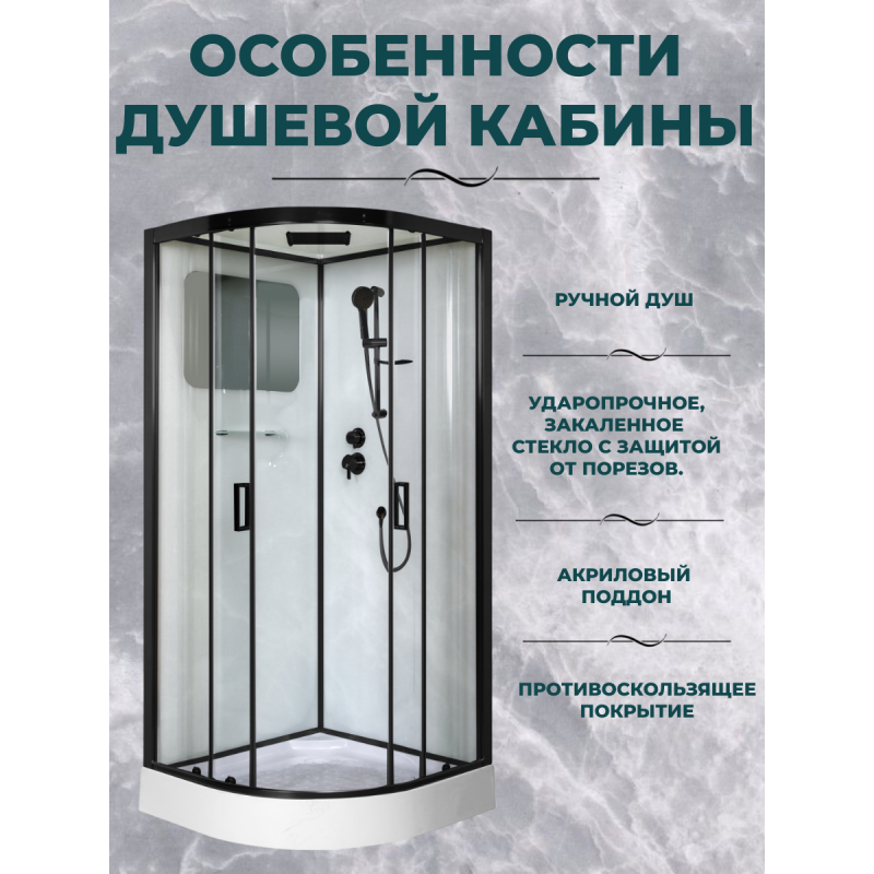 Душевая кабина Niagara Premium NG-6902-01 BLACK размер 100*100*210, низкий поддон 16 см