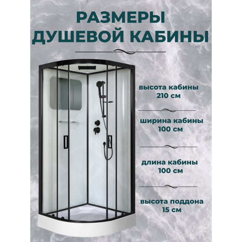 Душевая кабина Niagara Premium NG-6902-01 BLACK размер 100*100*210, низкий поддон 16 см
