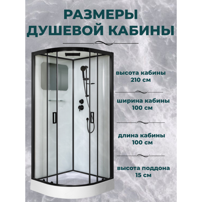 Душевая кабина Niagara Premium NG-6902-01GD BLACK размер 100*100*220, низкий поддон 16 см