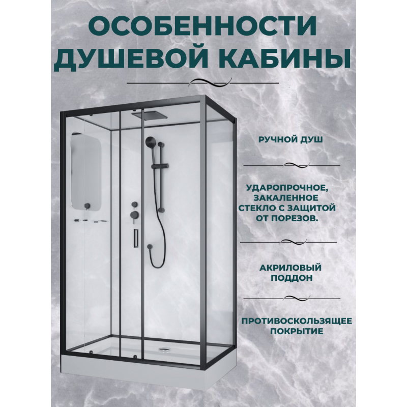 Душевая кабина Niagara Premium NG-6912-01QR BLACK размер 120*80*210 см, низкий поддон 16 см
