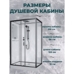 Душевая кабина Niagara Premium NG-6912-01QR BLACK размер 120*80*210 см, низкий поддон 16 см