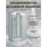 Душевая кабина Niagara NG-33984-14RBK размер 90*80*200 см, средний поддон 26 см