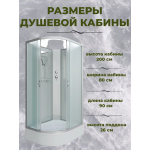 Душевая кабина Niagara NG-33984-14RBK размер 90*80*200 см, средний поддон 26 см