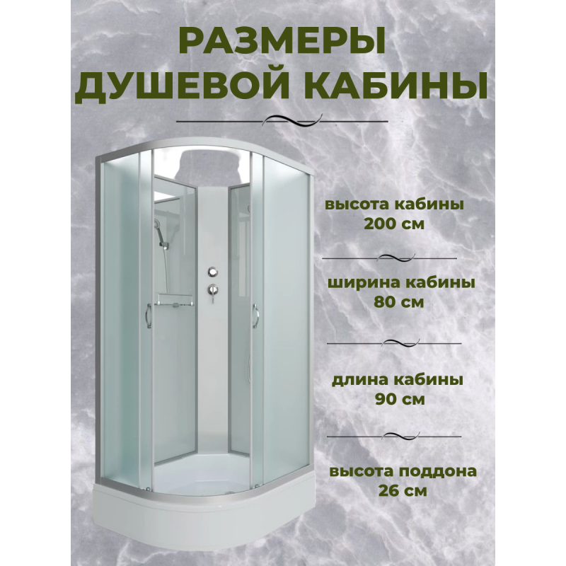 Душевая кабина Niagara NG-33984-14RBK размер 90*80*200 см, средний поддон 26 см