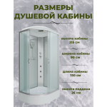 Душевая кабина Niagara NG-33394-14RG размер 130*90*215 см, средний поддон 26 см