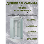 Душевая кабина Niagara NG-33984-14LF размер 90*80*215 см, средний поддон 26 см