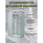 Душевая кабина Niagara NG-33984-14LF размер 90*80*215 см, средний поддон 26 см