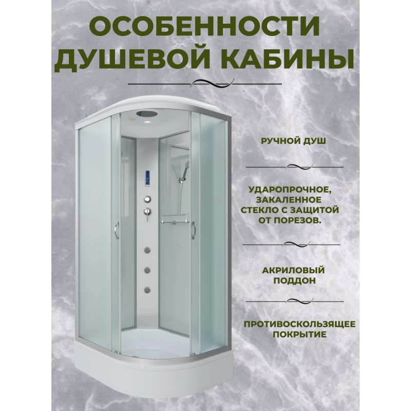 Душевая кабина Niagara NG-33984-14LF размер 90*80*215 см, средний поддон 26 см