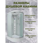 Душевая кабина Niagara NG-33984-14LF размер 90*80*215 см, средний поддон 26 см