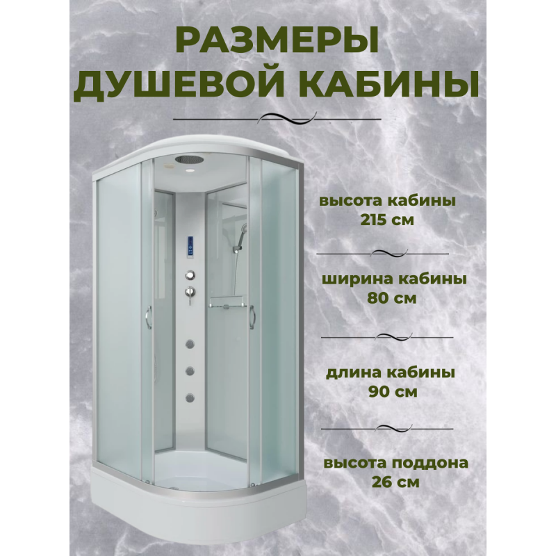 Душевая кабина Niagara NG-33984-14LF размер 90*80*215 см, средний поддон 26 см