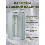 Душевая кабина Niagara NG-33984-14LP размер 90*80*215 см, средний поддон 26 см