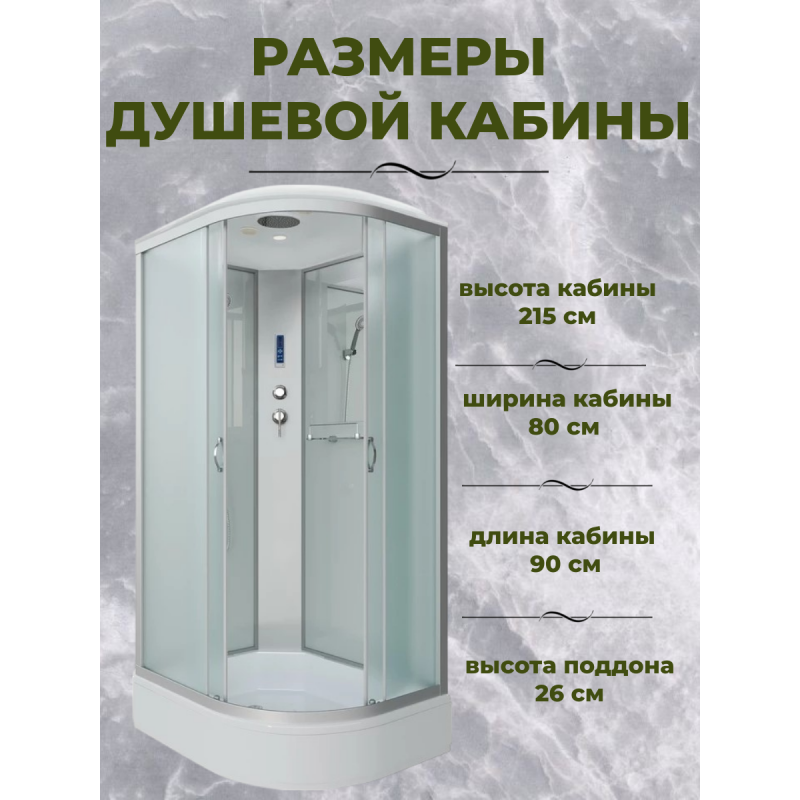 Душевая кабина Niagara NG-33984-14LP размер 90*80*215 см, средний поддон 26 см