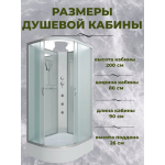 Душевая кабина Niagara NG-33984-14RBKG размер 90*80*200 см, средний поддон 26 см