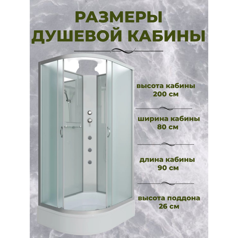 Душевая кабина Niagara NG-33984-14RBKG размер 90*80*200 см, средний поддон 26 см