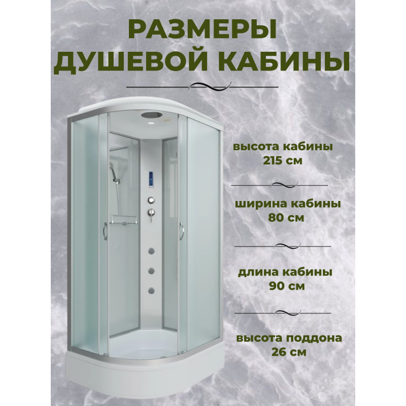 Душевая кабина Niagara NG-33984-14RF размер 90*80*215 см, средний поддон 26 см