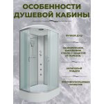 Душевая кабина Niagara NG-33984-14RG размер 90*80*215 см, средний поддон 26 см