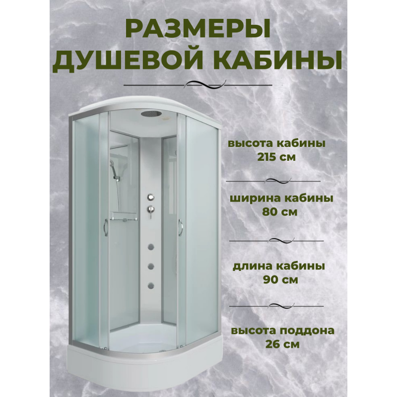 Душевая кабина Niagara NG-33984-14RG размер 90*80*215 см, средний поддон 26 см