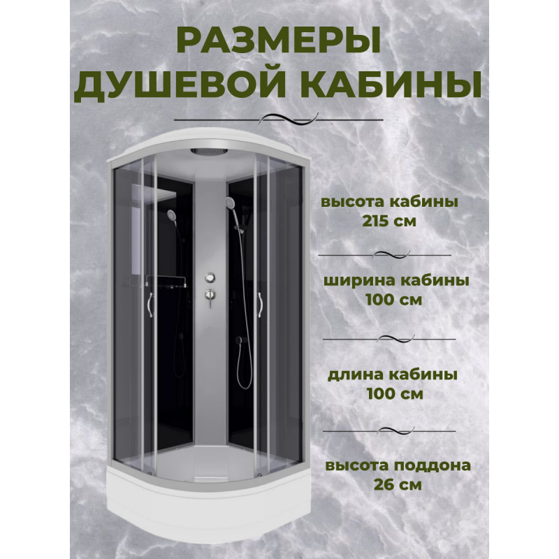 Душевая кабина Niagara NG-3502-14 размер 100*100*215 см, средний поддон 26 см