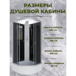 Душевая кабина Niagara NG-3502-14BK размер 100*100*200 см, средний поддон 26 см