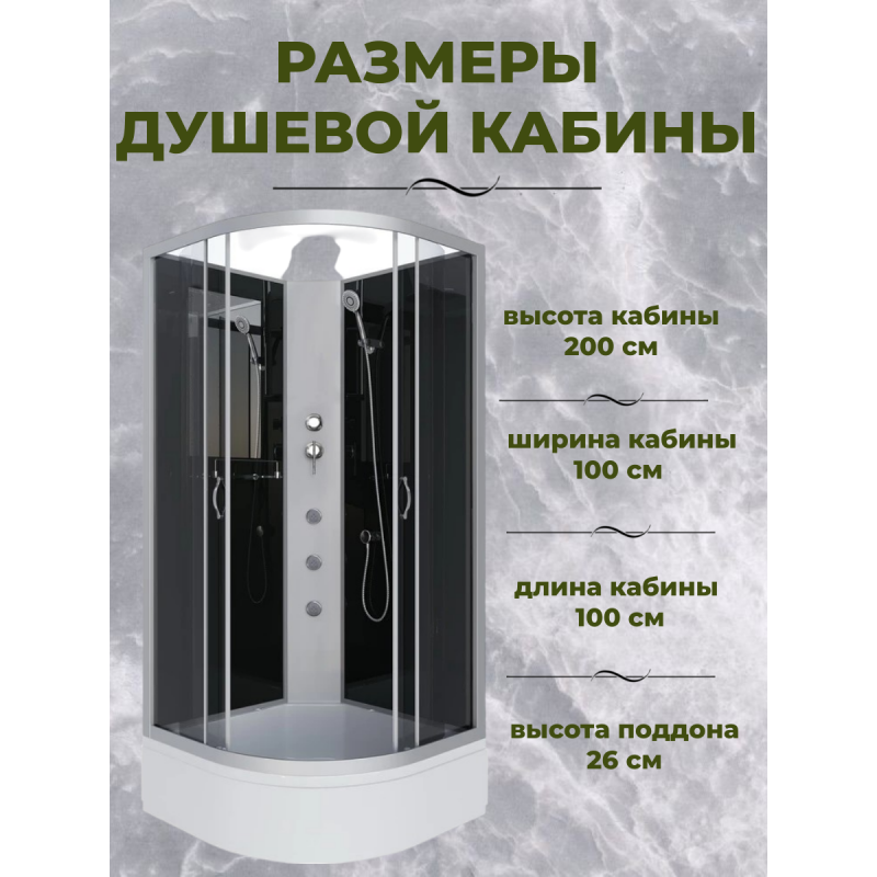 Душевая кабина Niagara NG-3502-14BKG  размер 100*100*200 см, средний поддон 26 см