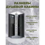 Душевая кабина Niagara NG-3502-14BKTG размер 100*100*210 см, средний поддон 26 см