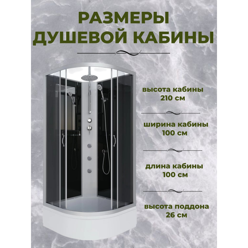 Душевая кабина Niagara NG-3502-14BKTG размер 100*100*210 см, средний поддон 26 см