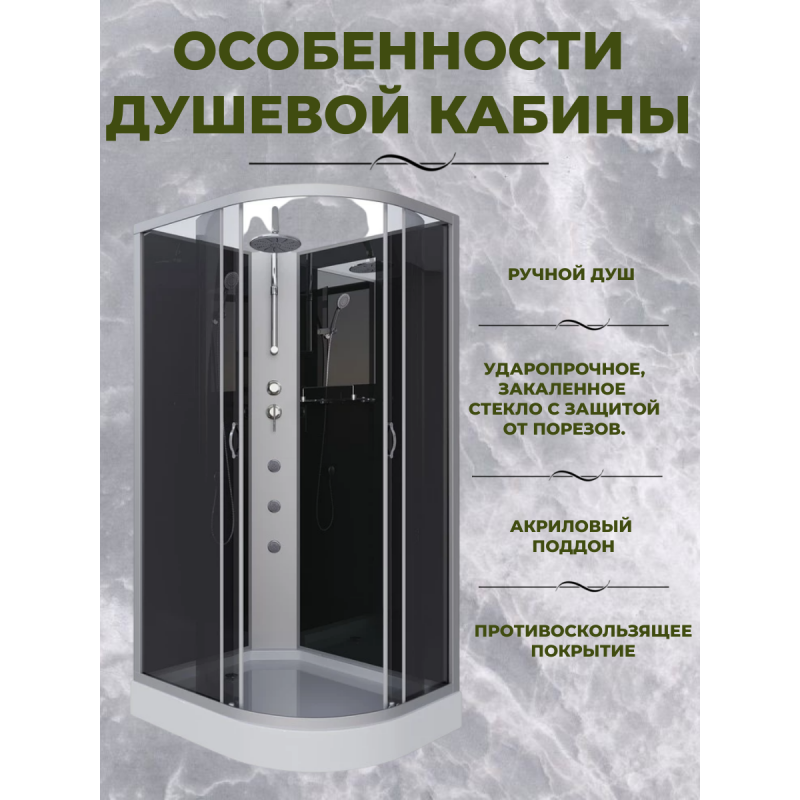 Душевая кабина Niagara NG-3512-14LBKTG размер 120*80*210 см, низкий поддон 13 см