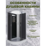 Душевая кабина Niagara NG-3512-14RBK размер 120*80*200 см, низкий поддон 13 см