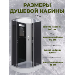 Душевая кабина Niagara NG-3512-14RBK размер 120*80*200 см, низкий поддон 13 см