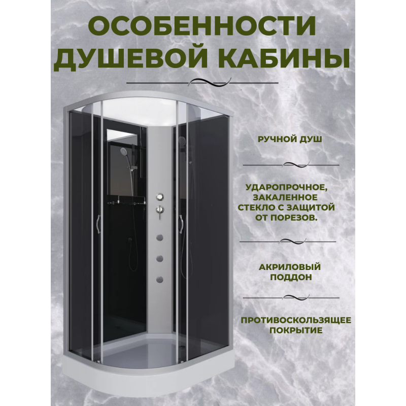 Душевая кабина Niagara NG-3512-14RBKG размер 120*80*200 см, низкий поддон 13 см