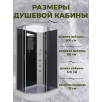 Душевая кабина Niagara NG-3512-14RBKG размер 120*80*200 см, низкий поддон 13 см