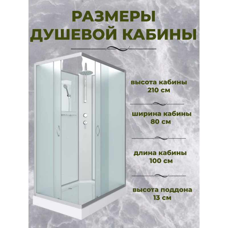 Душевая кабина Niagara NG-43085-14QBKT размер 100*80*210 см, низкий поддон 13 см
