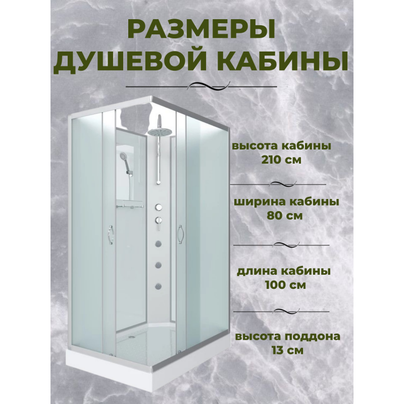 Душевая кабина Niagara NG-43085-14QBKTG размер 100*80*210 см, низкий поддон 13 см