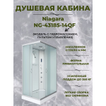 Душевая кабина Niagara NG-43185-14QF размер 110*80*215 см, низкий поддон 13 см