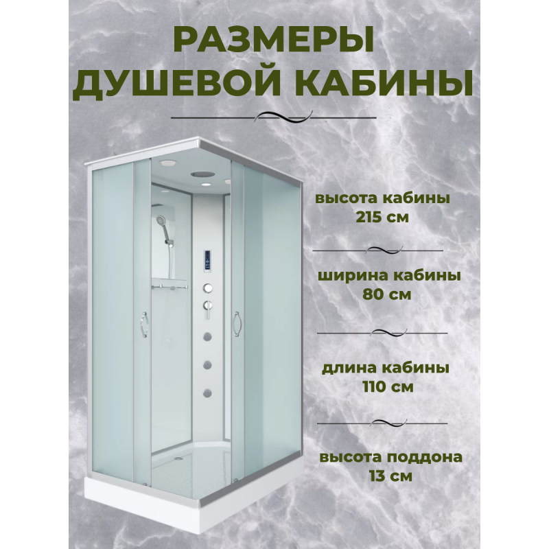 Душевая кабина Niagara NG-43185-14QF размер 110*80*215 см, низкий поддон 13 см