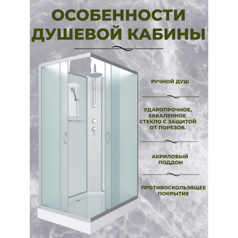 Душевая кабина Niagara NG-43295-14QBKT размер 120*90*210 см, низкий поддон 13 см