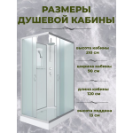 Душевая кабина Niagara NG-43295-14QBKT размер 120*90*210 см, низкий поддон 13 см