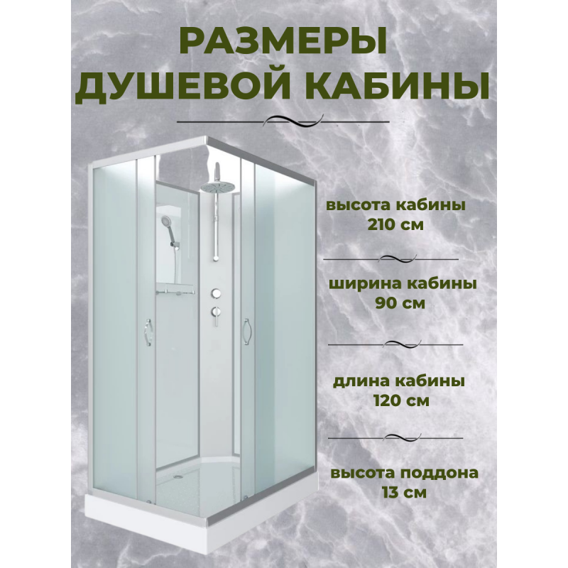 Душевая кабина Niagara NG-43295-14QBKT размер 120*90*210 см, низкий поддон 13 см
